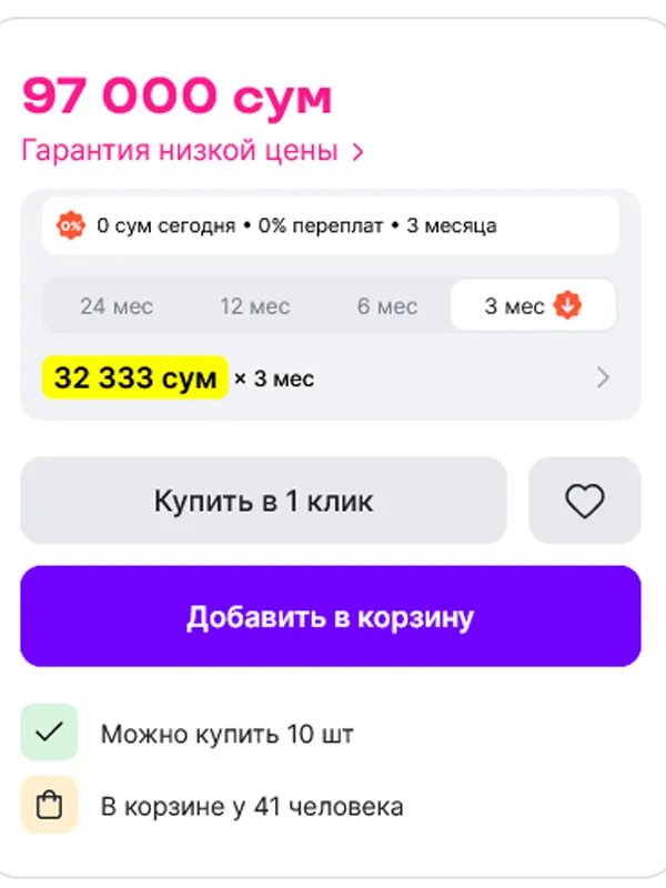 Dermacomplex Biotact цена на Uzum скрин