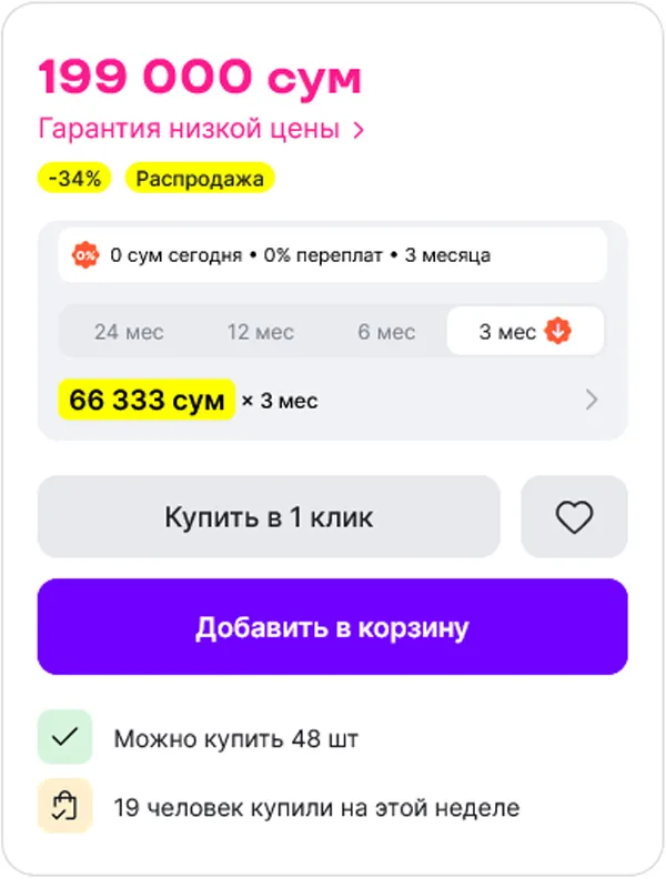 Omega-3 цена на Uzum скрин